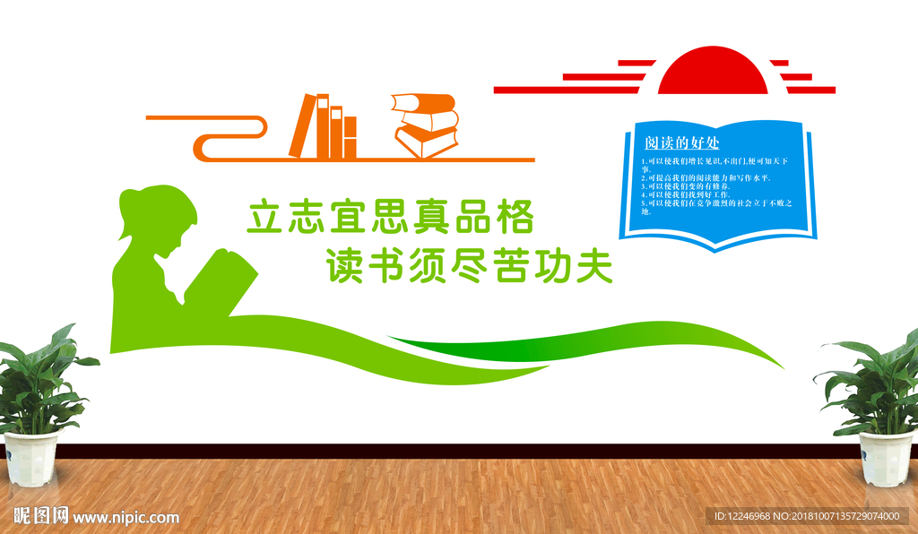 校园文化墙