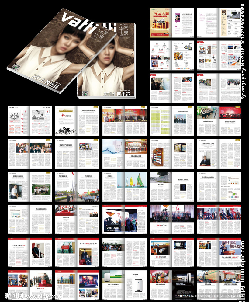 公司内刊期刊word设计模板