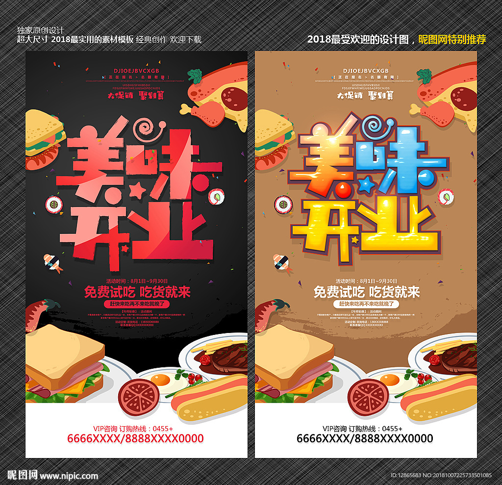 美食