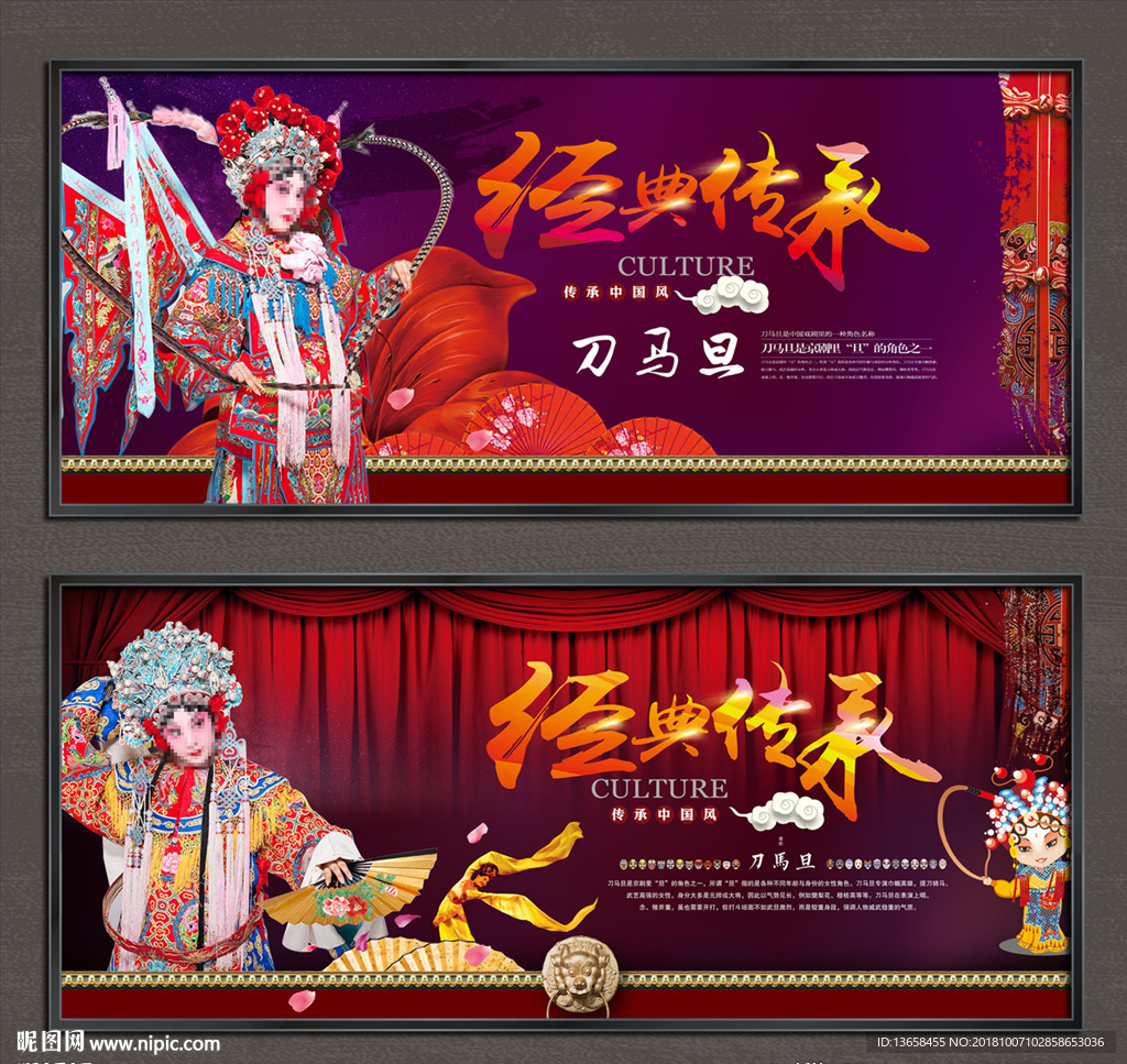 刀马旦