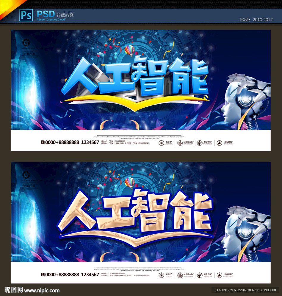 人工智能