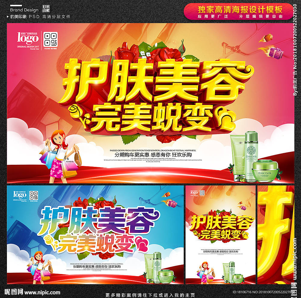 美容