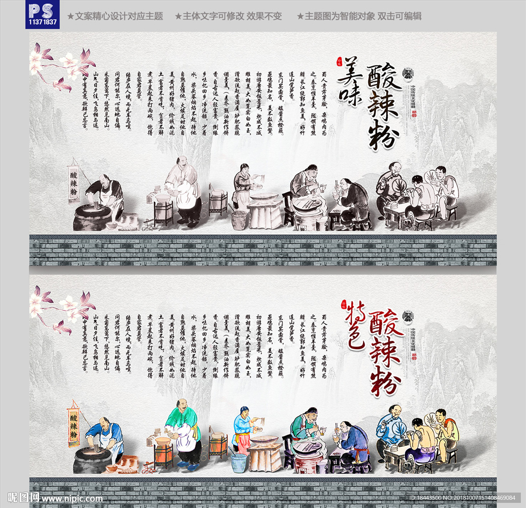 酸辣粉