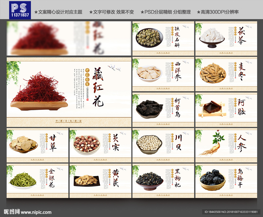 中药