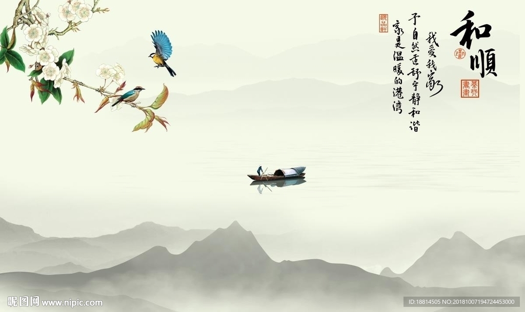 和顺水墨山水背景墙