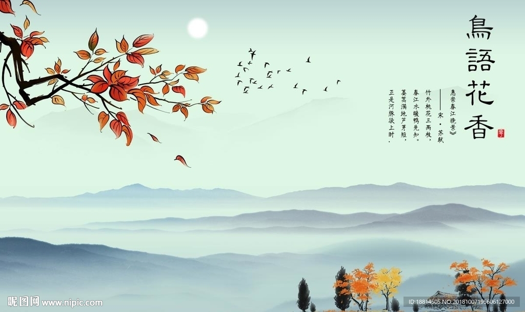 鸟语花香彩雕新中式背景墙