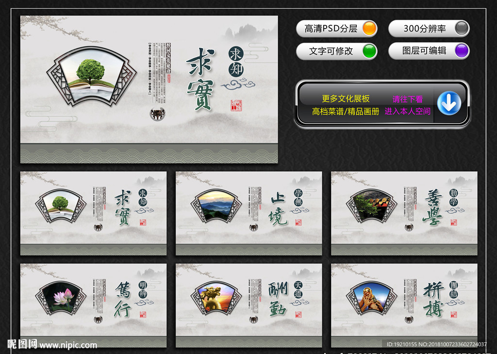 校园文化墙