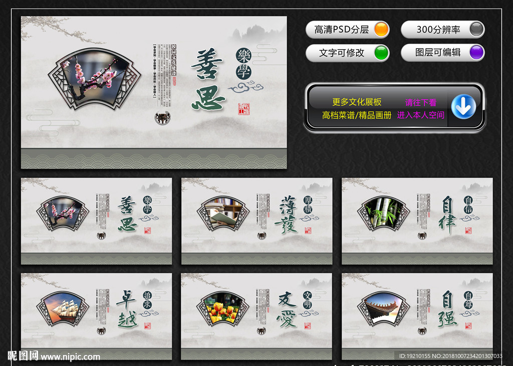 校园文化