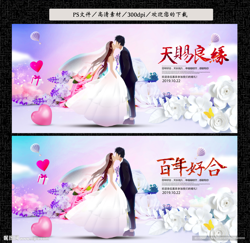 婚庆