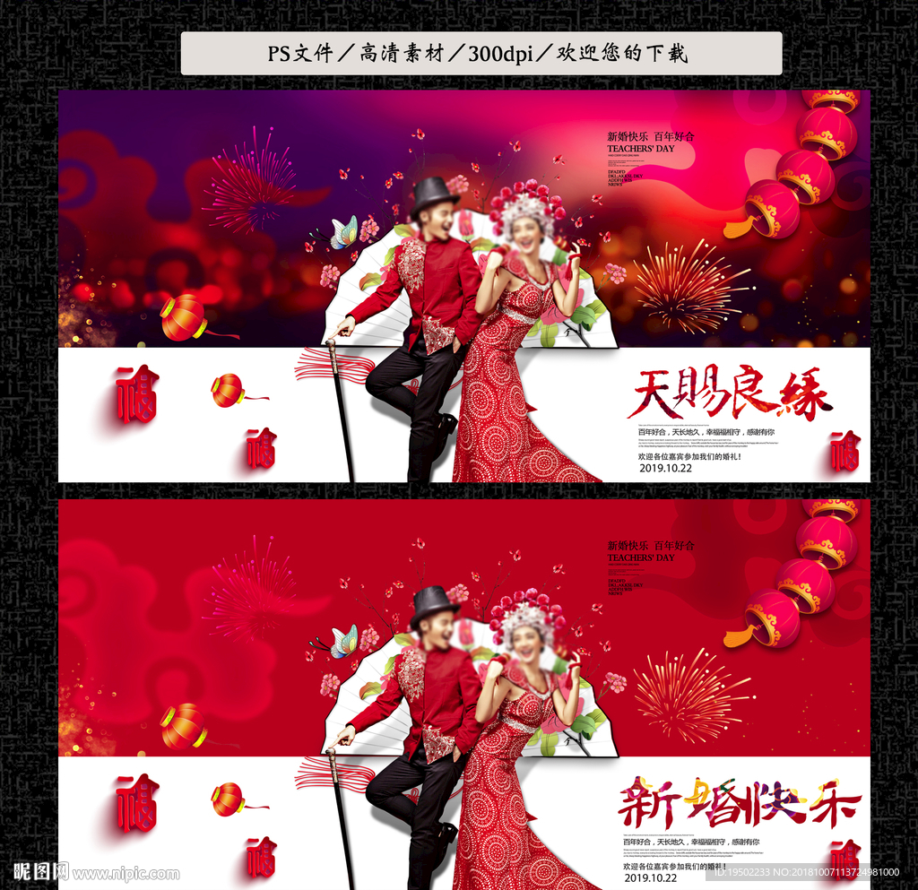 婚庆
