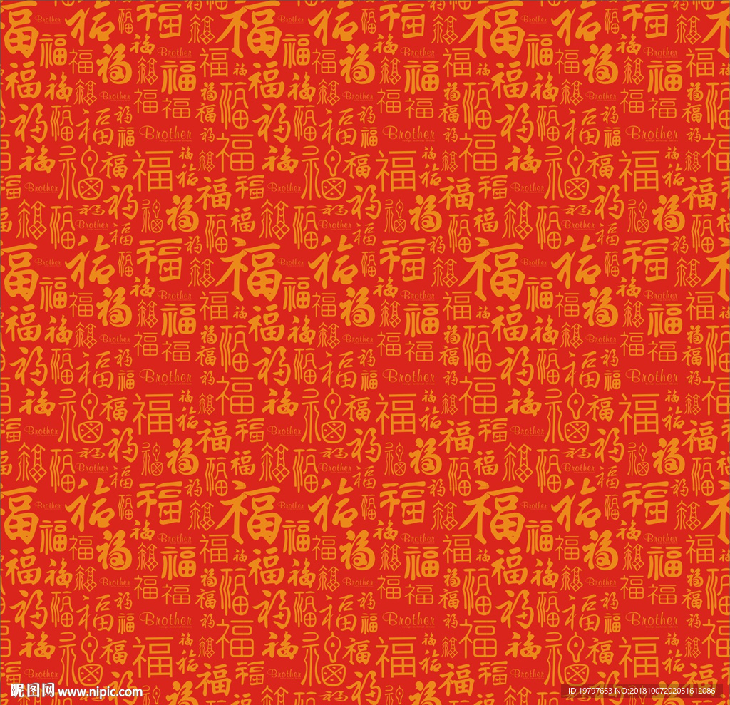 百福底纹
