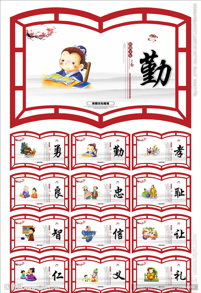 校园标语