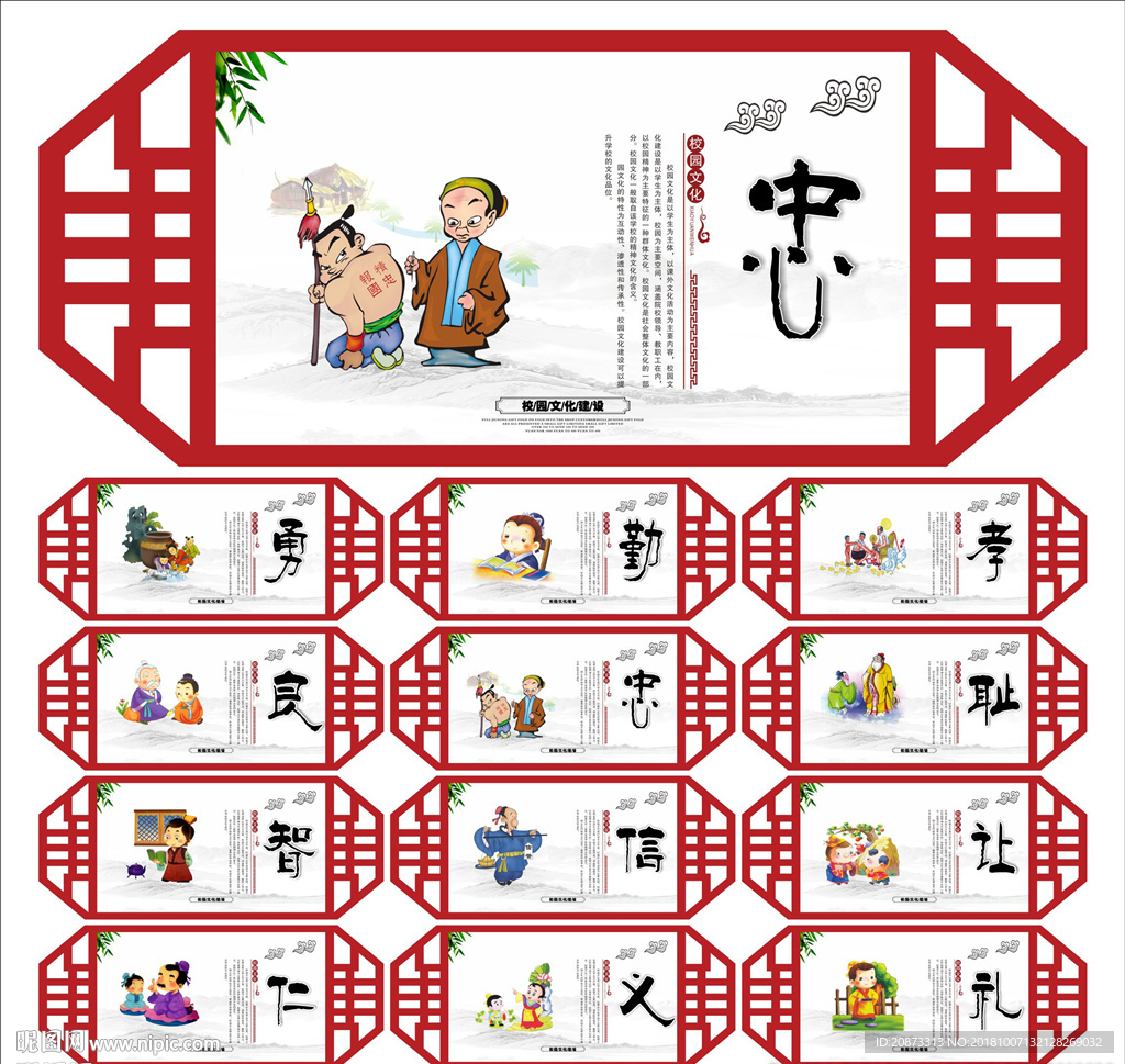 国学经典