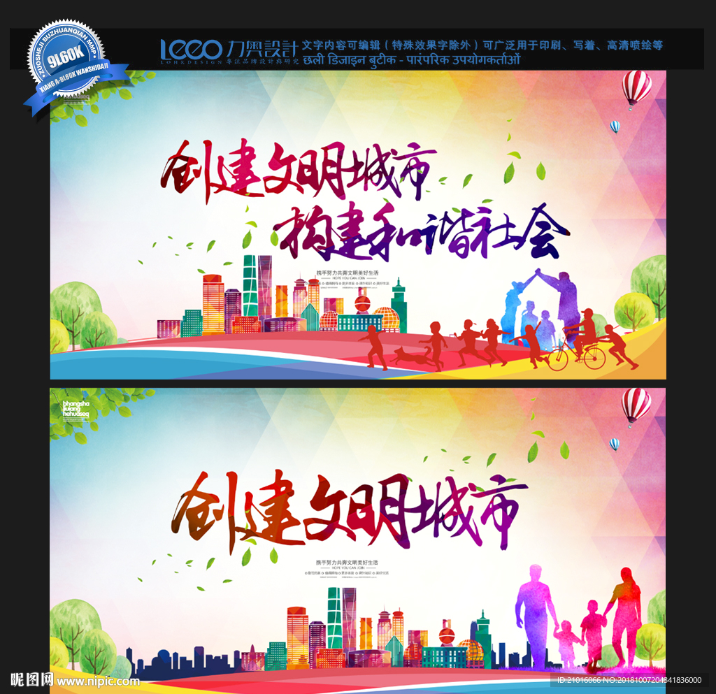 文明城市
