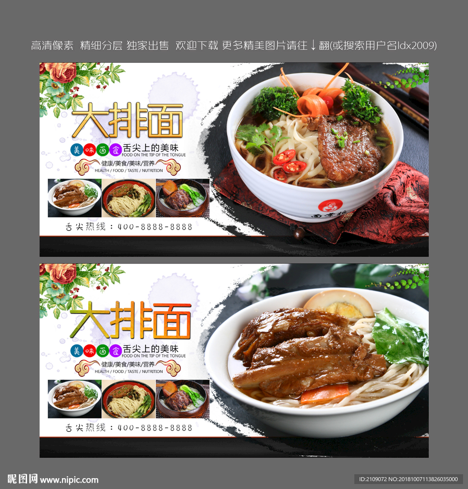 大排面