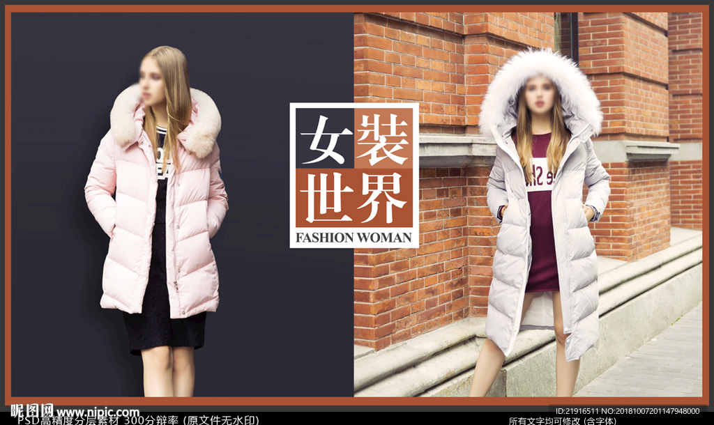 女装海报