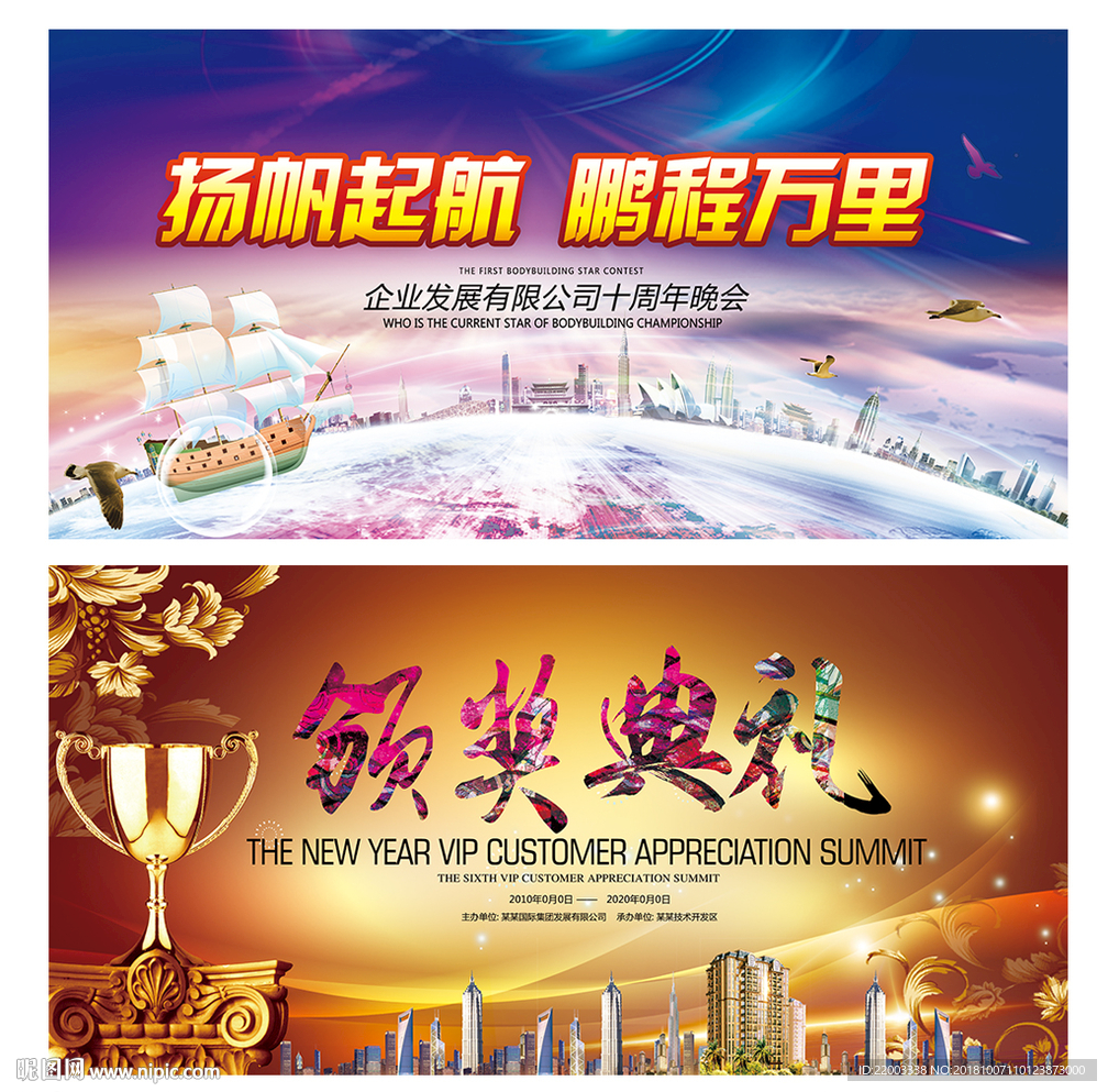 签约仪式颁奖典礼扬帆起航