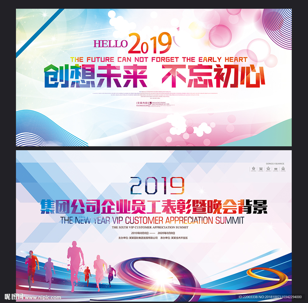 背景展板