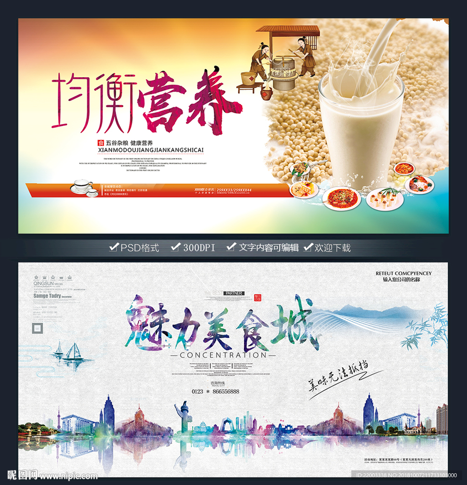 美食文化营养早餐文化