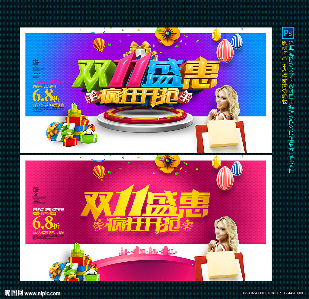 双11
