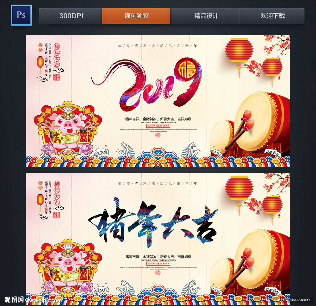 2019猪年