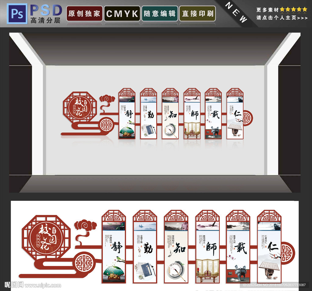 校园文化