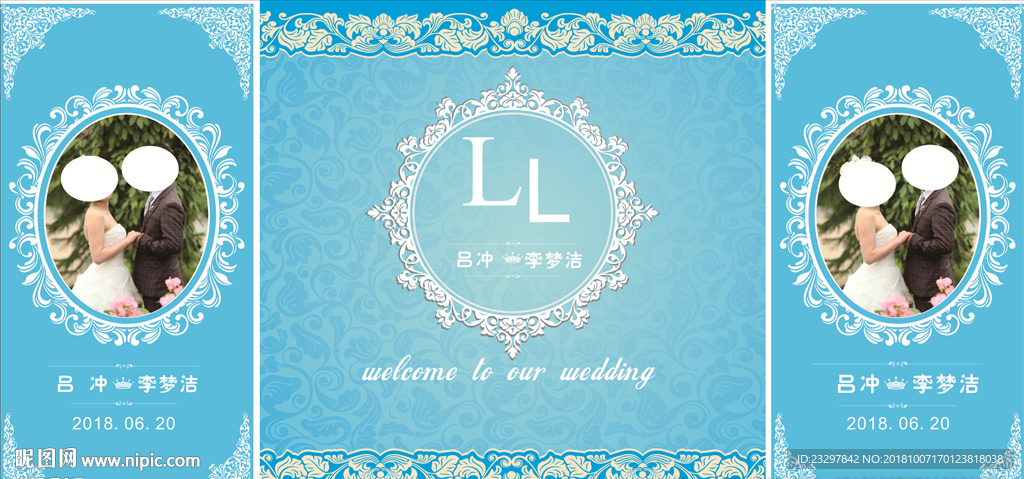 蓝色婚礼舞台