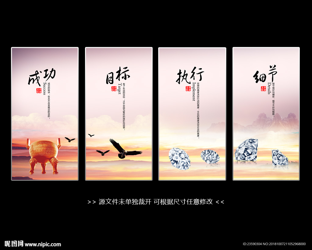 陈宫目标执行细节企业文化