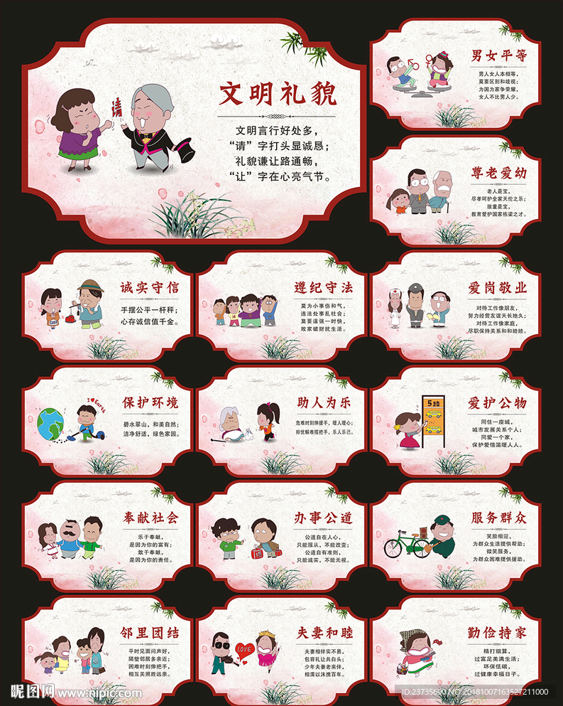 讲文明树新风公益广告