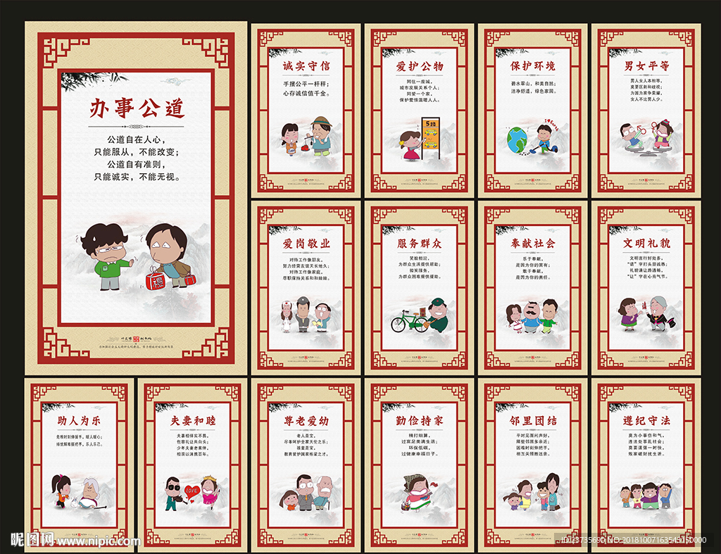 讲文明树新风