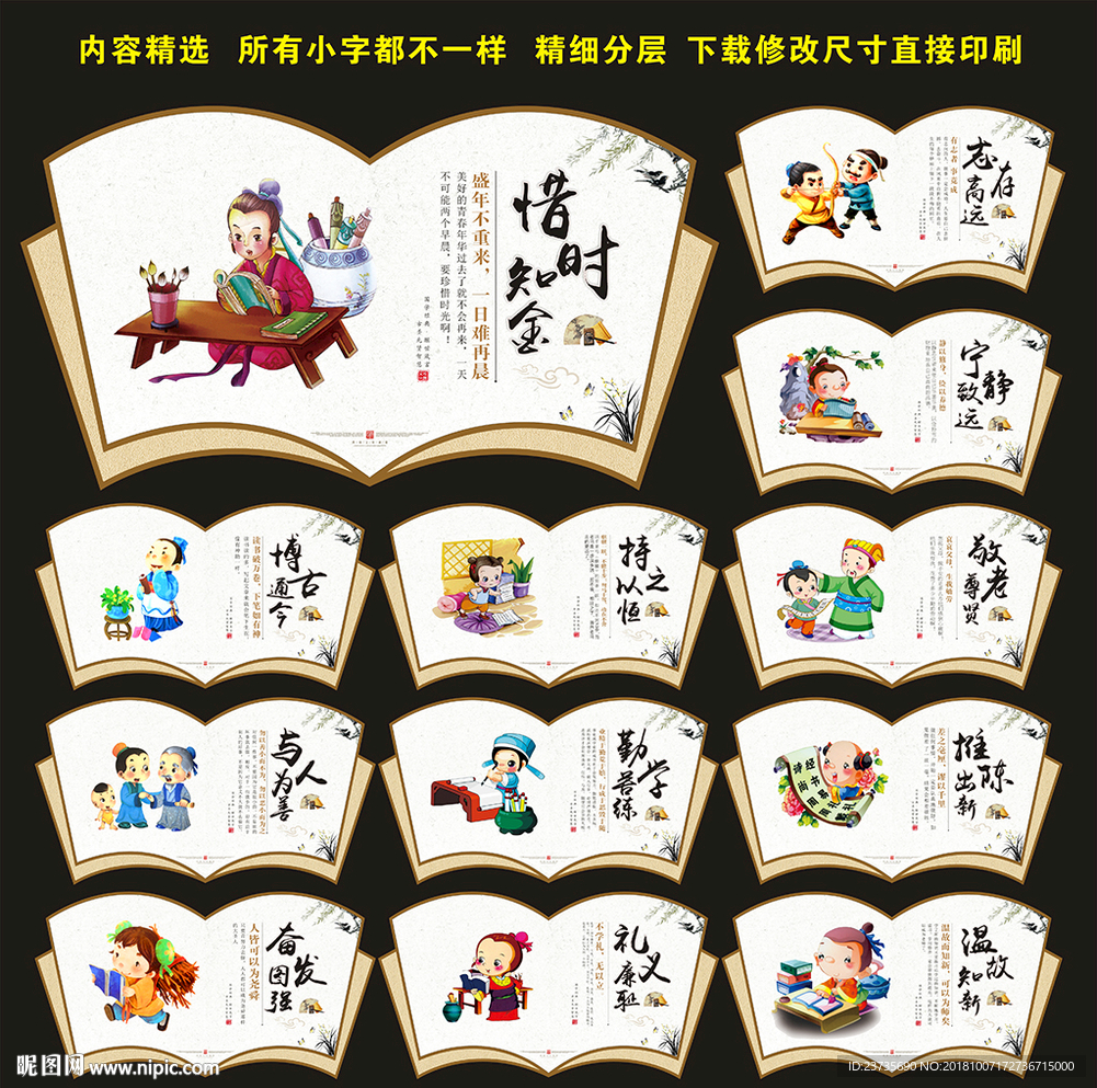 小学文化