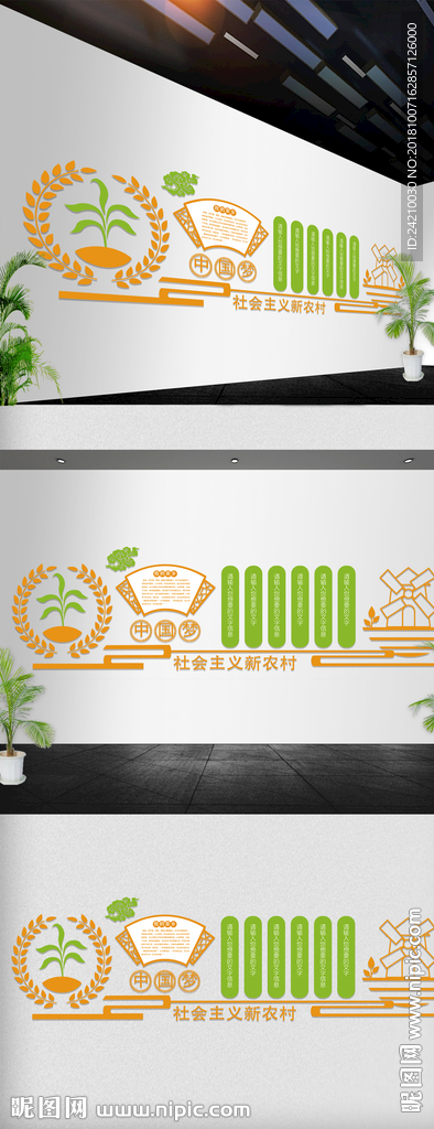 社区文化墙
