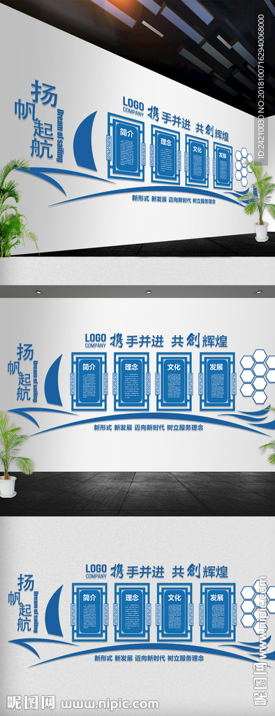 企业科技文化墙