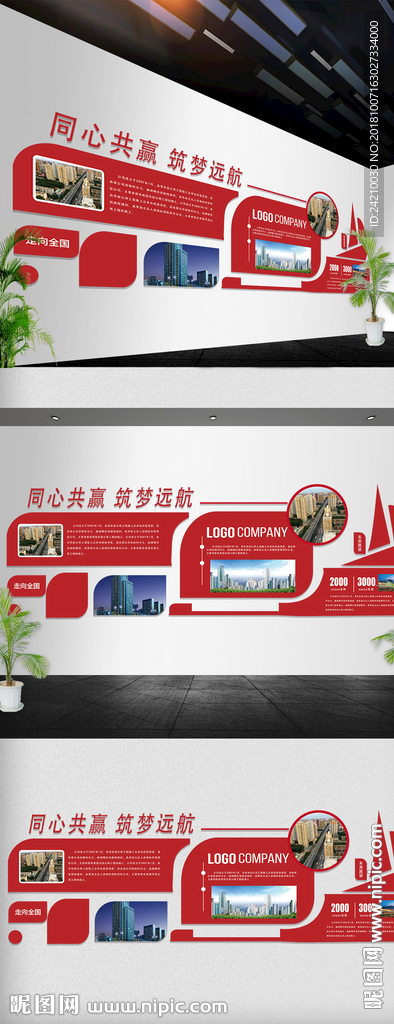 企业立体文化墙