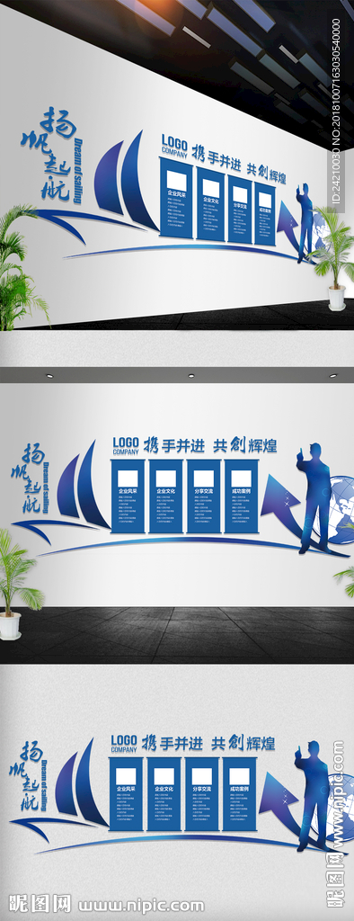 企业走廊文化墙