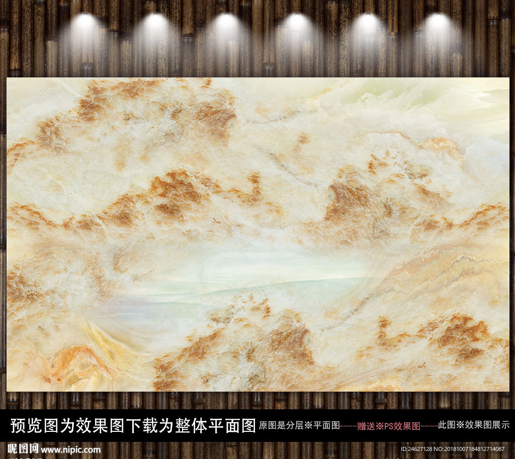 高山流水大理石材