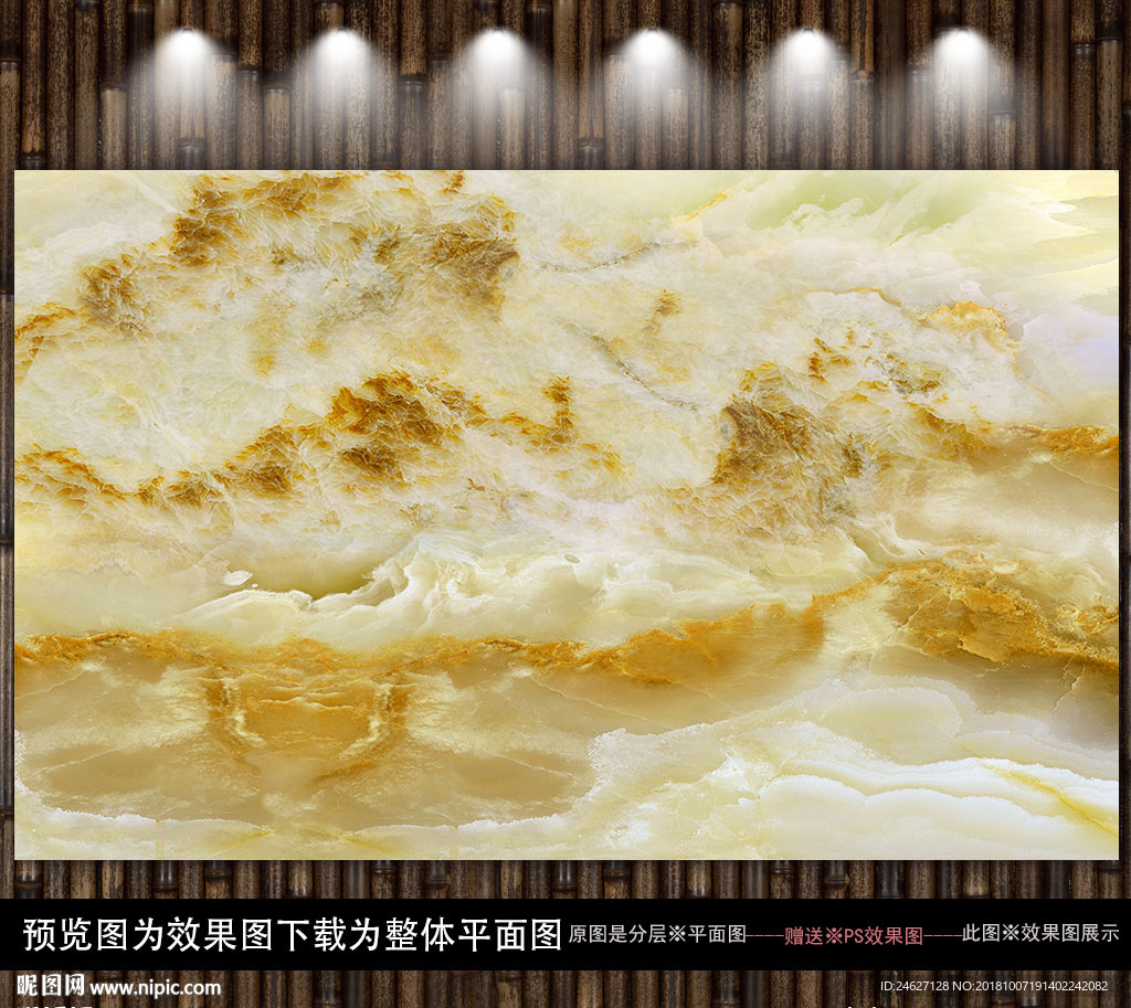 大理石纹中式