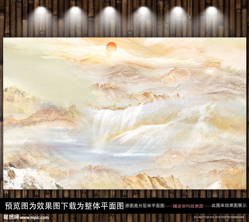 壁画山水