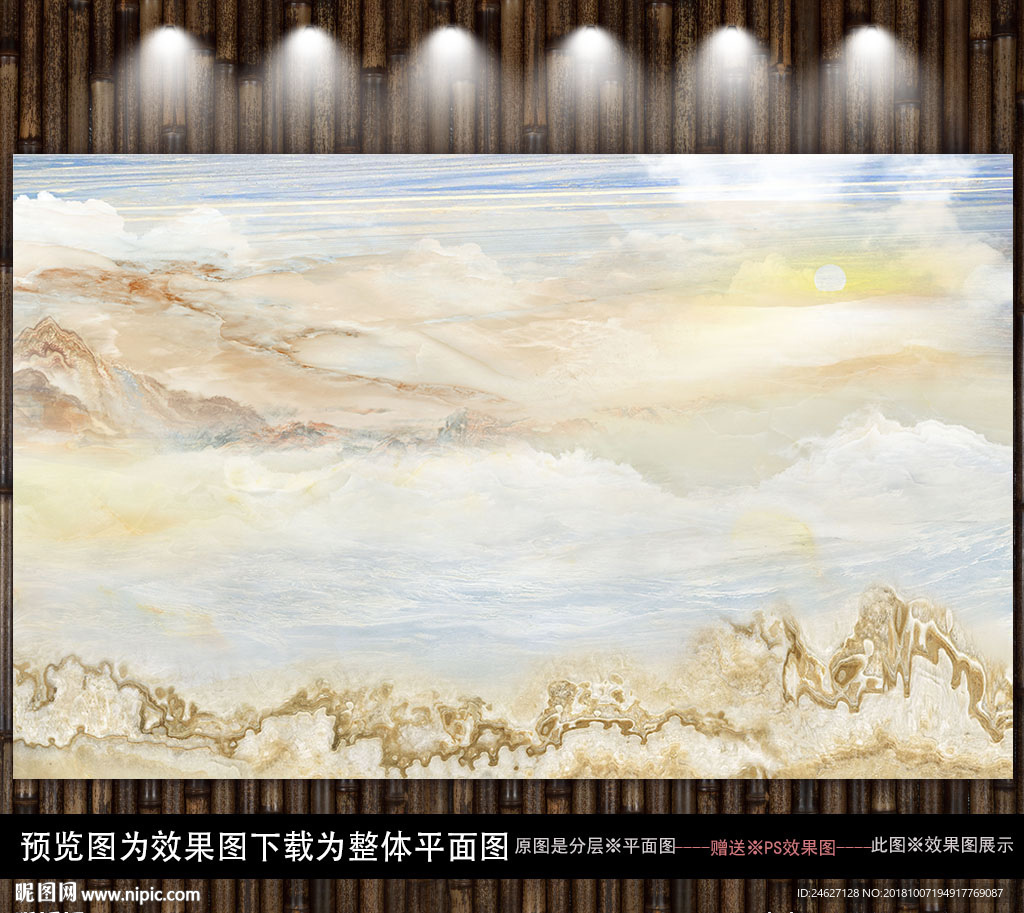 石纹山水抽象中式