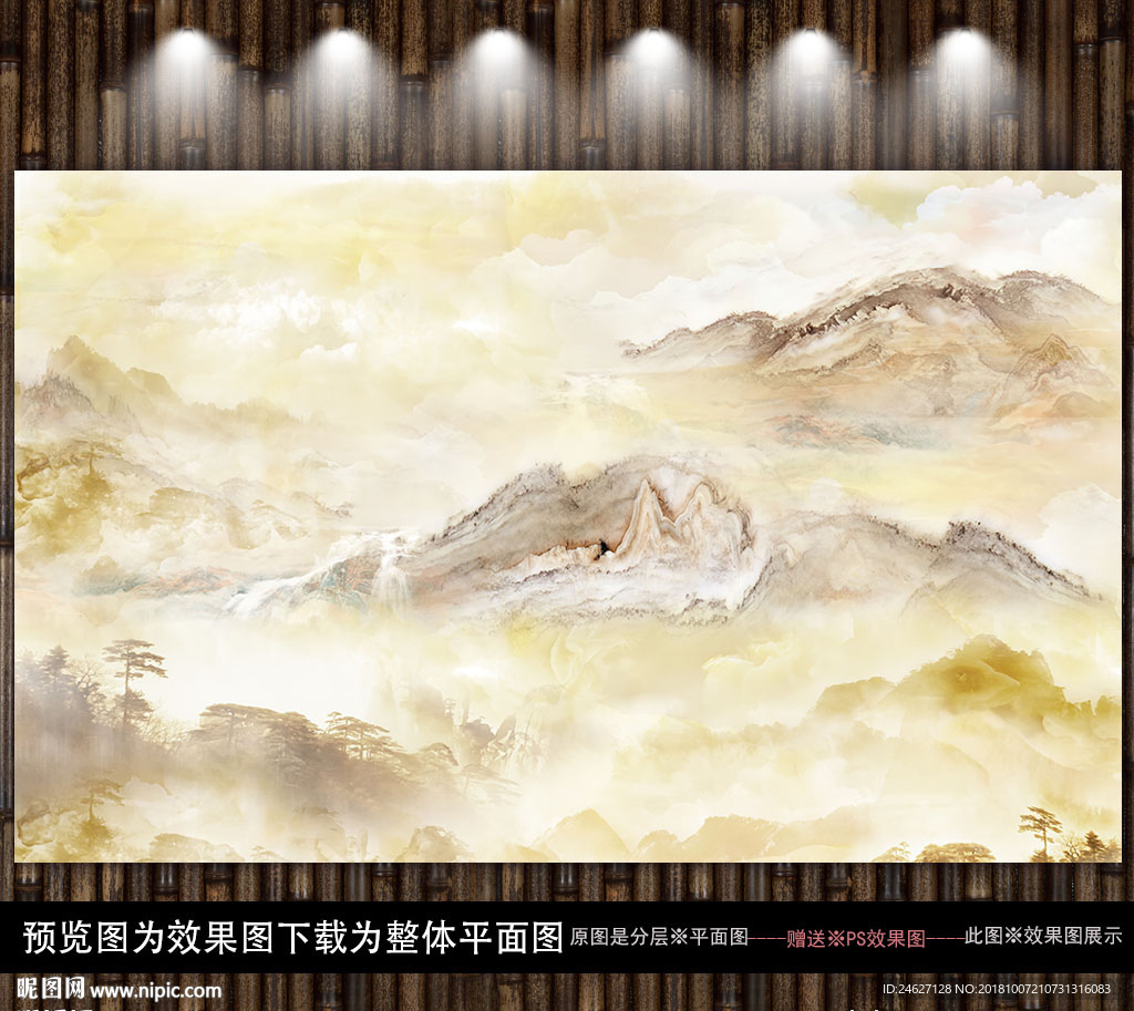 高山流水大理石