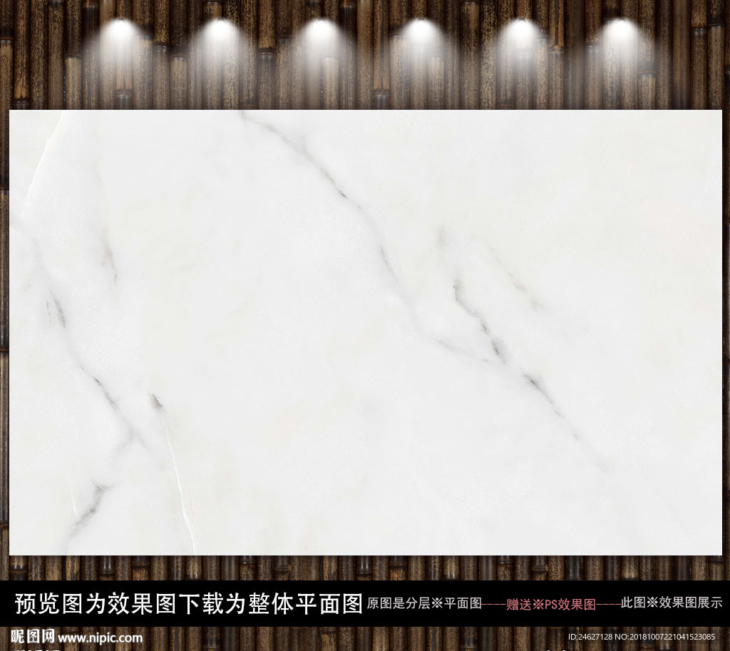 白色大理石纹