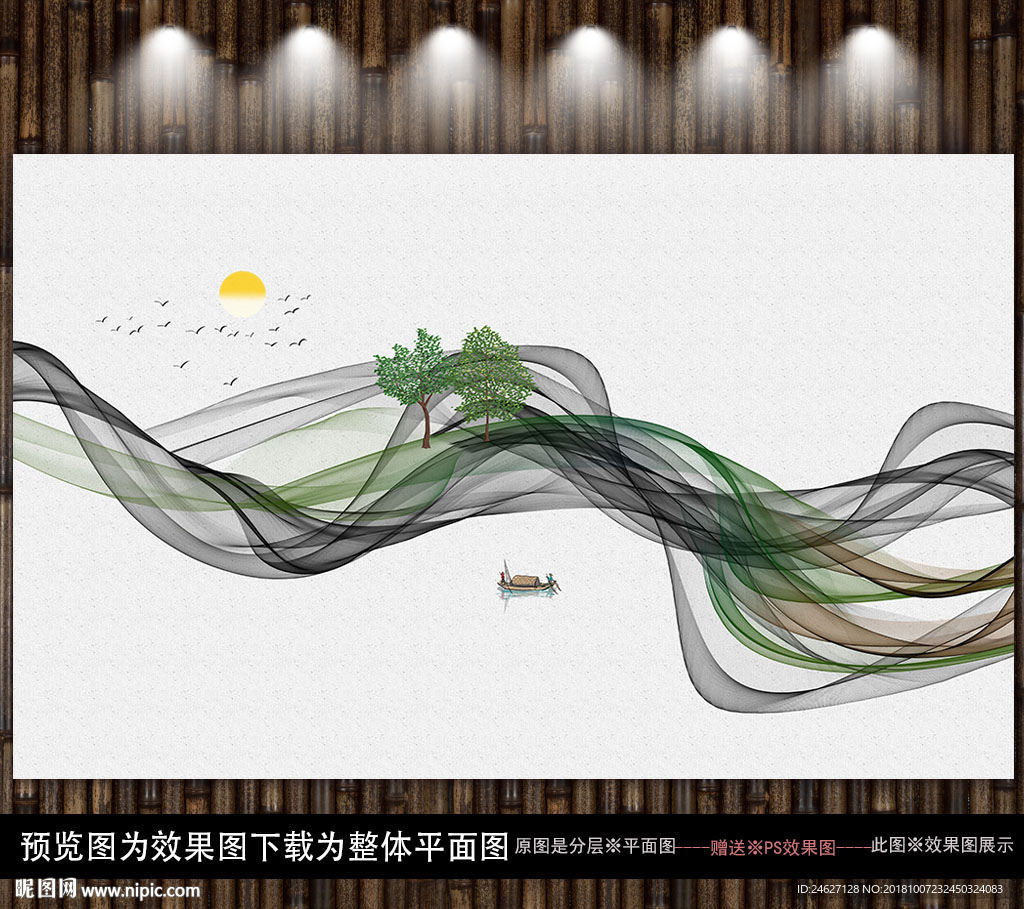 现代山水画
