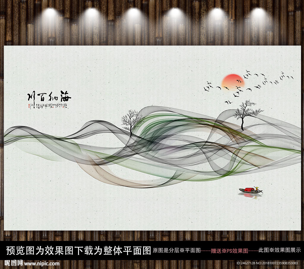 天道酬勤 禅意山水