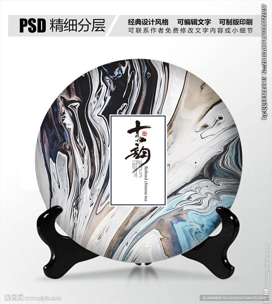 茶叶包装设计