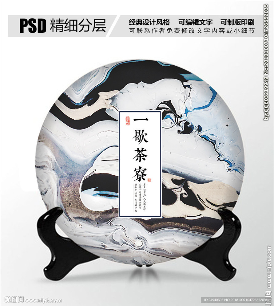 茶叶包装设计