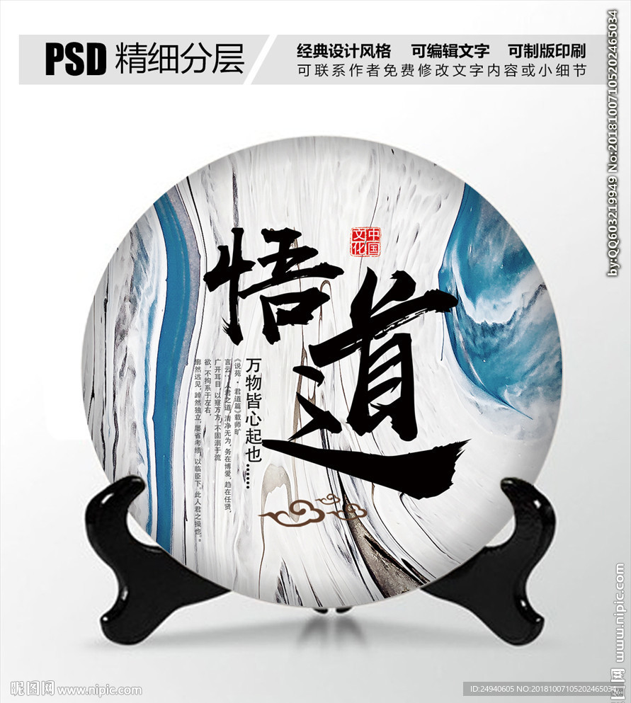 悟道茶饼设计