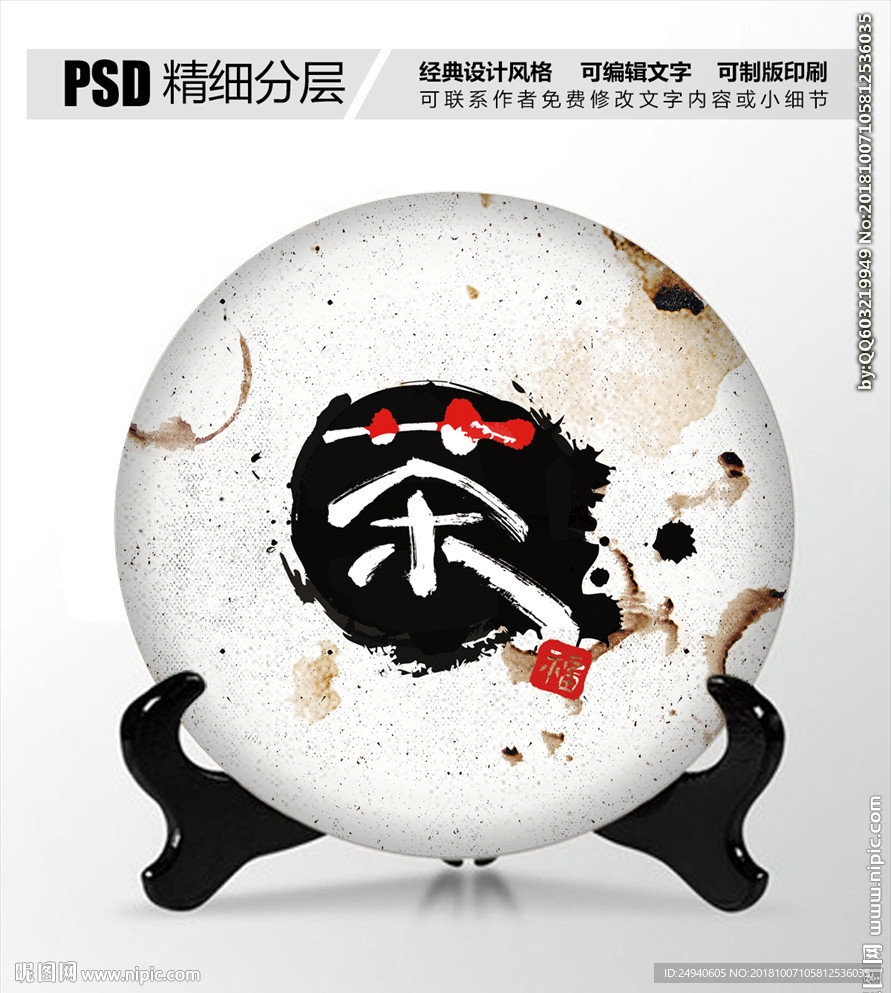 茶叶包装设计