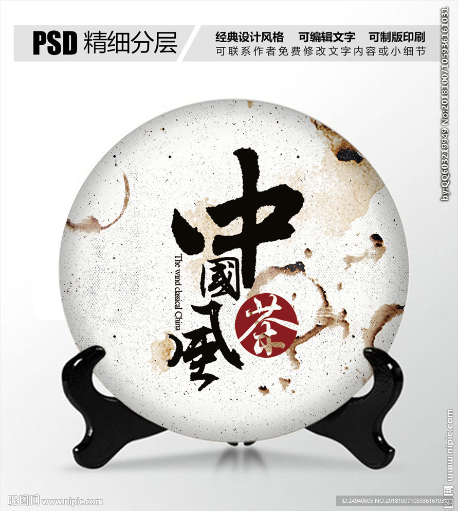 茶叶包装设计