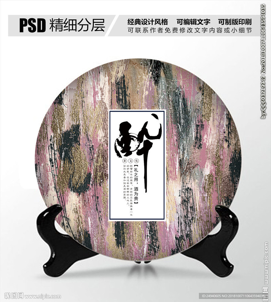 茶叶包装设计