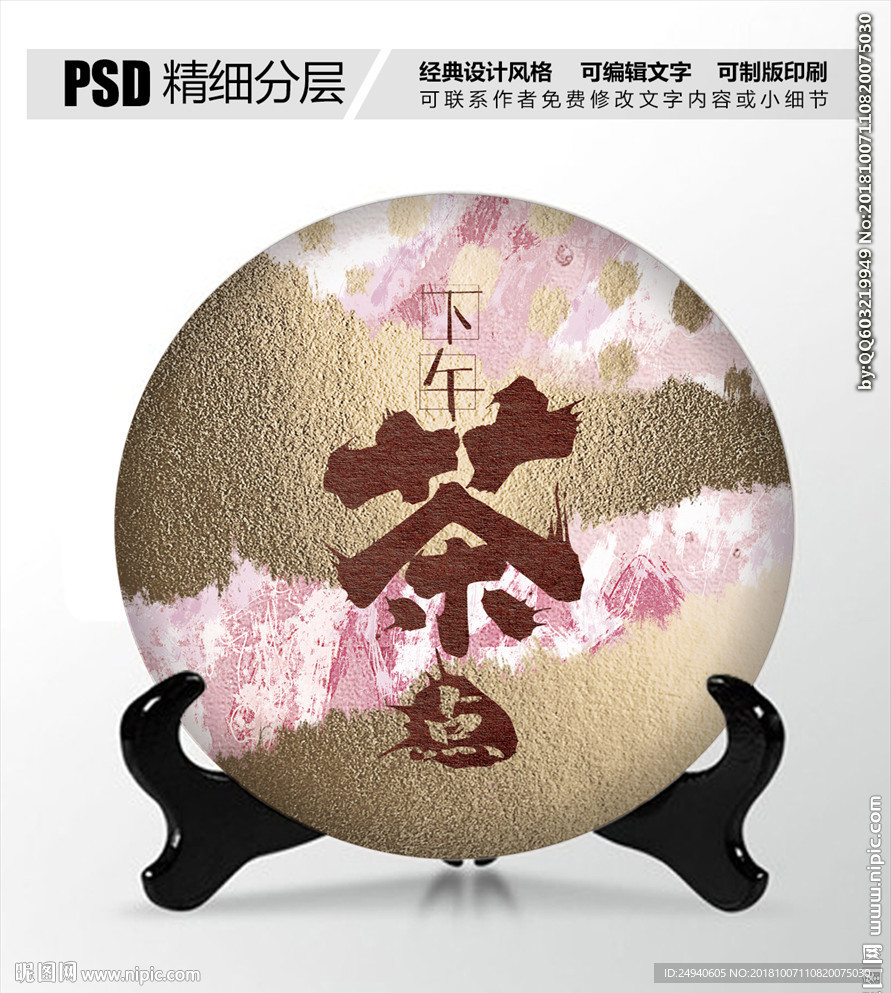 茶叶包装设计